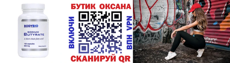 БУТИРАТ бутандиол  купить наркотик  Россошь 