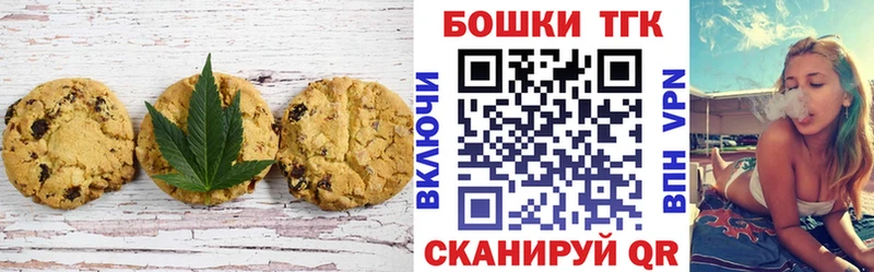 Canna-Cookies конопля  Россошь 