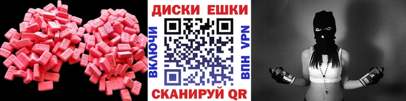 Ecstasy таблы  Россошь 