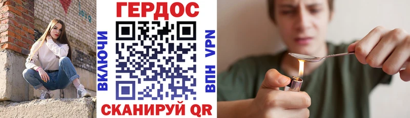 ГЕРОИН хмурый  сколько стоит  Россошь 