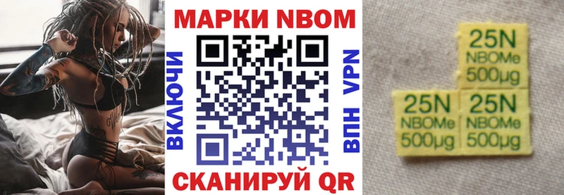 Марки NBOMe 1500мкг  Россошь 